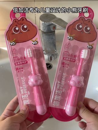 如果你家宝宝刷牙老是糊弄两下就应付了事,那你一定要试试这个#倍加洁儿童牙刷,它不仅好看还好用#儿童牙刷#刷牙#宝宝刷牙