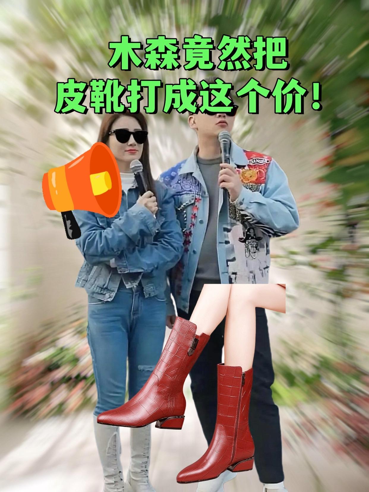 木森推荐的皮靴。#木森 中筒长度能护住脚踝,秋冬穿保暖性好;侧拉链设计穿脱方便,搭配裤子或长裙都利落,甜美又不失稳重,日常出门或走亲访友穿都合适#皮靴 #靴子 #好物推荐🔥 #木森大舞台