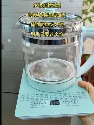 多功能养生壶,全自动耐高温,加厚玻璃,操作简单又方便#养生壶#养生壶推荐