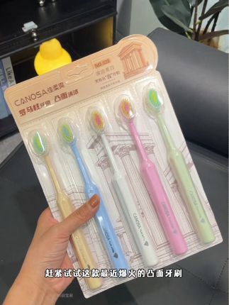 罗马柱的刷柄,不仅好看还特别好用。三重凸面植毛,用它刷刷的又快又干净,关键价格也划算,刷到放心冲 #牙刷 #山型牙刷 #软毛牙刷 #爱牙护牙