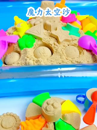 不用去外面,在家也能敞开玩的魔力太空沙,安全,无异味, 超好玩#好物推荐🔥