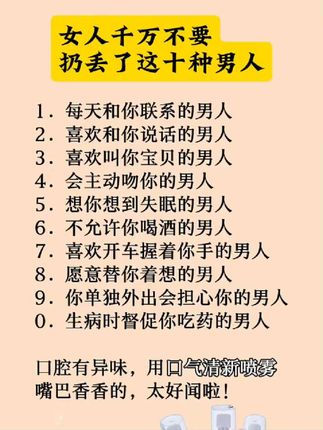 大家平时有没有这样尴尬过,#口气清新喷雾 #口气喷雾 #口气清新