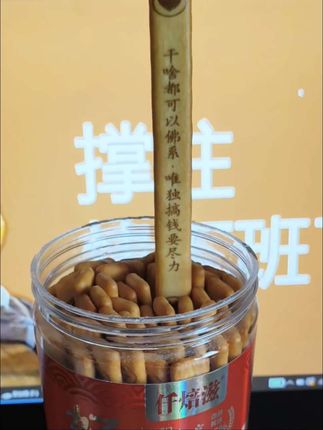 总要变着法的哄着自己上班吧#牛马发疯日常 #抽象零食 #零食推荐