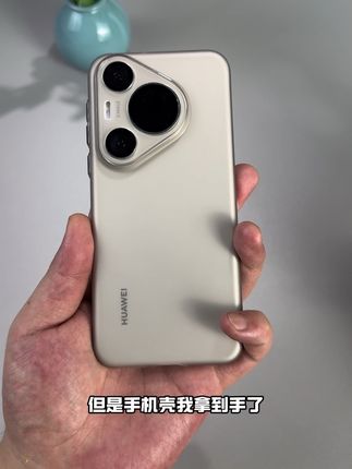华为Pura80pro好像会更宽一点,所以很适合用这种超薄的软壳,不耽误手感#华为pura70手机壳 #华为pura70pro手机壳 #华为pura80 #华为pura80pro #华为pura80pro手机壳