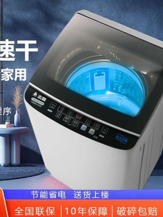 #创作者灵感 全自动洗衣机#家用波轮洗烘#数码科技 #好物分享,@DOU+小助手 @巨量算数