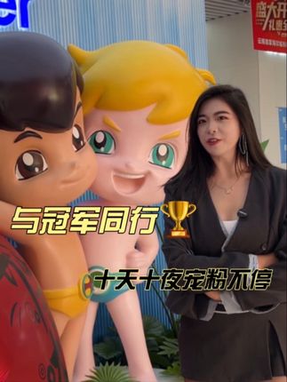 🌈海尔十天十夜宠粉不停 👉9.28-10.7购机用户 ⚽️欧洲免费观赛游 冠军同款天天抽 #与冠军同行#金Chill好时节 #金秋家装节补贴换新选海尔#AI