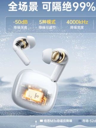 【重磅升级】倍思M3s无线蓝牙耳机 主动降噪空间音效适用于苹果华为#耳机#倍思蓝牙耳机 #倍思 #蓝牙耳机