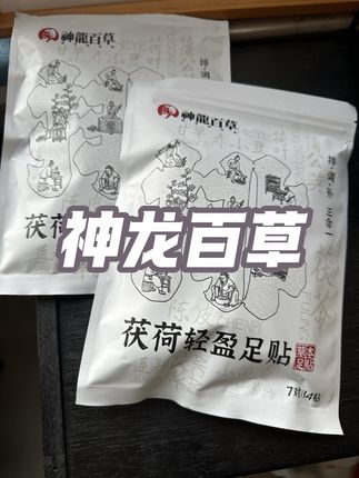别再晚上翻来翻去的,足贴贴起来#种草 #夏日必备 #足贴 #女生必备 #强烈推荐