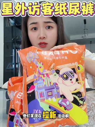还没有给宝宝选好纸尿裤的妈妈,真的可以给试试#欧贝比星外访客 非常柔软透气,弹力大穿着很舒服#纸尿裤 #拉拉裤 #欧贝比 #宝妈分享