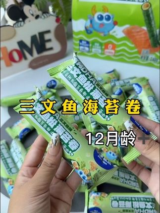 #小鹿蓝蓝 新品!海苔和三文鱼松的搭配太绝👍又酥又脆 一点都不腻!建议直接去入两包 因为你绝对会停不下来!#海苔卷 #三文鱼松 #宝宝爱吃 #好吃到爆