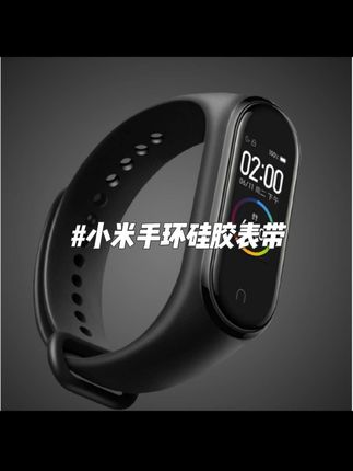 适用小米手环9/8/7/6/5腕带NFC手表表带替换带运动潮男高级女生#小米手环表带 #手环配件 #硅胶表带 #手表替换带 #运动表带