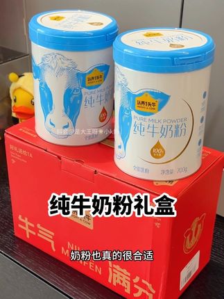 到手2罐!认养一头牛的纯牛奶粉礼盒,平时自己喝或者过节送亲戚朋友孩子都合适~