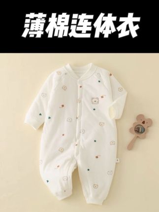 捡大漏了!这个价格到手巨高品的宝宝薄棉连体哈衣,母婴A类长绒棉的巨软糯巨舒服,男女宝穿都舒服又好看#母婴好物 #宝宝哈衣 #婴幼儿服饰 #秋冬新款 #高品质童装