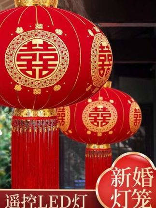 #结婚喜字灯笼#中式婚庆布置#阳台大门院子装饰灯笼户外喜庆家用灯笼@巨量千川 @DOU+小助手