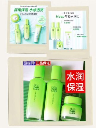 百雀羚正品防伪自用舒缓水乳套装补水保湿护肤品套装 #百雀羚草本水乳套装 #水乳套装 #舒缓水乳 #舒缓水乳套装 #补水保湿护肤水推荐