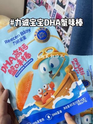 这个蟹味棒真的绝了,简直就是在生嚼蟹肉!满满的钙和蛋白质!家里有宝宝的真的可以备上它#力诚宝宝蟹柳棒 #力诚宝宝 #蟹味棒 #宝宝零食推荐 #DHA高钙