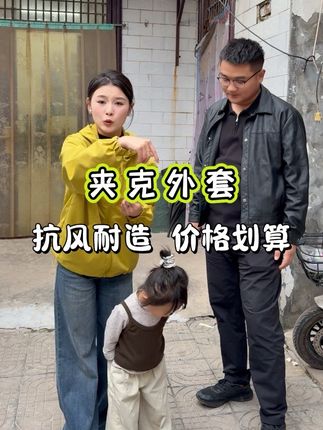 现在温度是真降下来了,这个外套这个价格,你在外面真是买不到,姐妹们赶紧冲吧#外套 #女士冲锋衣 #好物分享🔥
