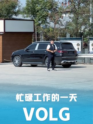 应粉丝要求,来一期日常VOLG ,忙碌的一天结束了#vlog日常 #原创视频