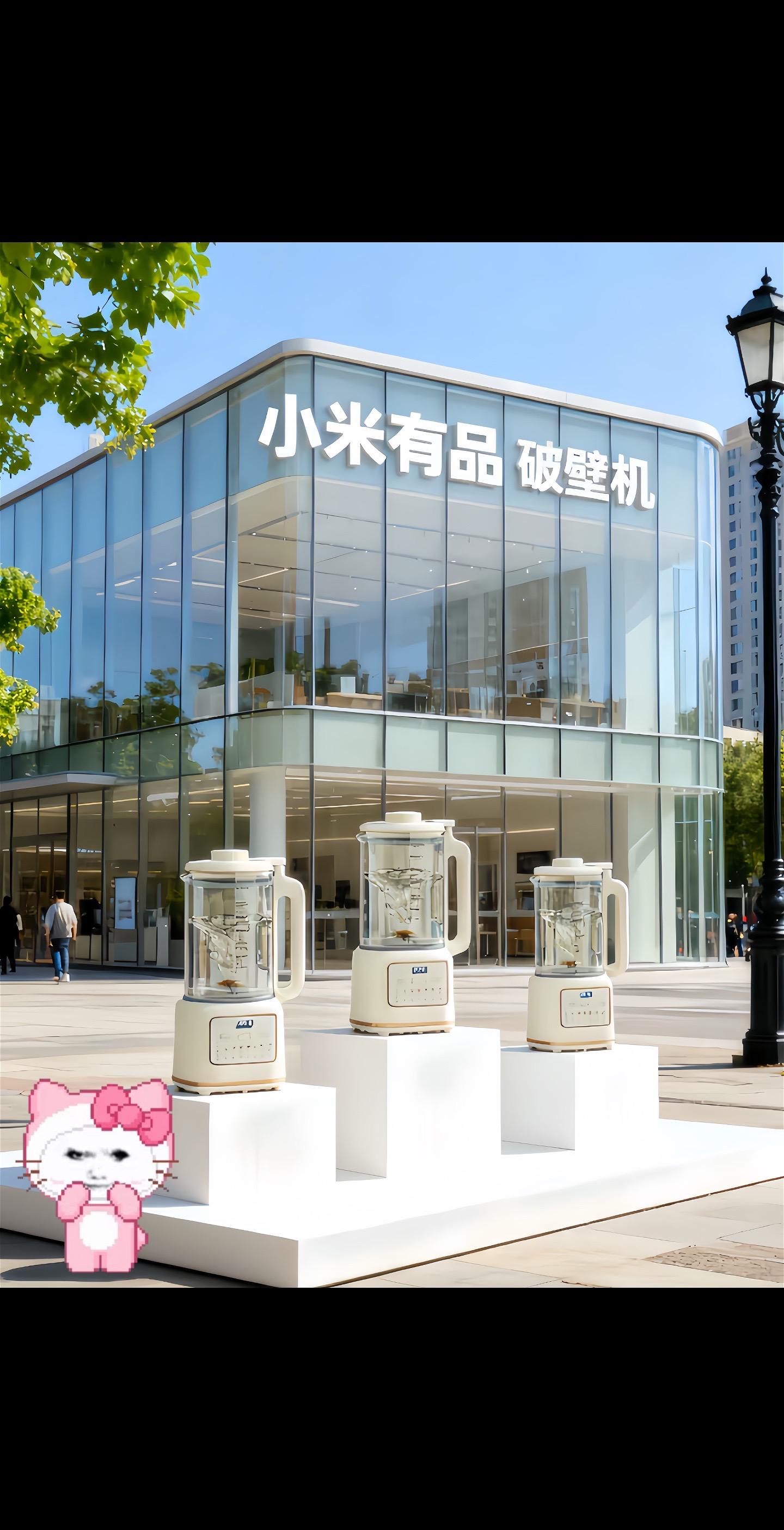 探索厨房新境界,小米有品破壁机带你领略智能家居的魅力!#小米有品 #小米有品破壁机 #破壁机 #厨房好物 #智能家居
