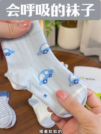 还得是#棉奇熊,袜子质量好就算了价格还便宜,A类精梳棉,穿着舒服透气#母婴好物#宝妈推荐