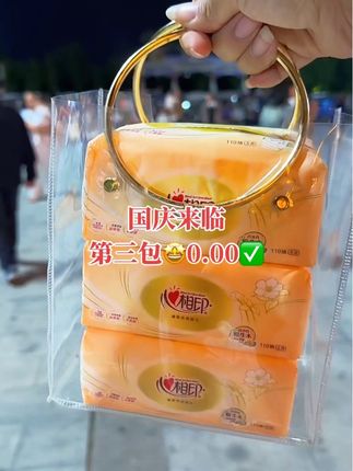 我的老天呀,这也太划算了吧!第三件🤩0.00每人可以领一次,刷到快薅呀!#生活用纸#抽纸#心相印抽纸推荐#超高性价比#薅羊毛的快乐