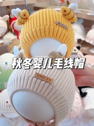 婴儿秋冬款毛线帽,宝宝保暖防风针织帽,秋冬季系绳护耳包头帽#宝宝帽子 #母婴好物 #儿童帽子 #帽子