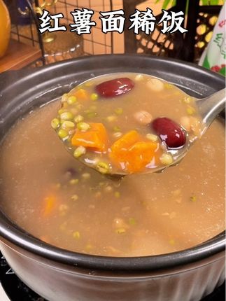 清甜好喝红薯面稀饭,还是小时候的味道,怎么喝都喝不够,你们多久没喝过了 #红薯面稀饭 #粗粮 #家乡的味道最美