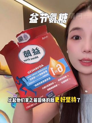 我要18碎知道,我一定从18岁开始补充氨糖#益节氨糖软骨素 #益节 #氨糖#液体氨糖 #宝妈推荐