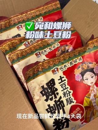 姐妹们,你们一定要试试这个土豆粉版的螺蛳粉,真的巨好吃!#嗦粉 #宛和土豆粉 #螺狮粉