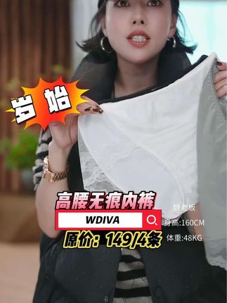 岁始:穿着舒适!物超所值!#内裤#强烈推荐 #贴身衣物 #良心推荐 #好物推荐🔥