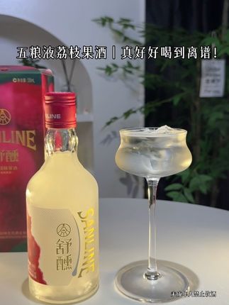 五粮液荔枝果酒,真的好喝到离谱,精美的礼盒包装,中秋送礼也不错,开瓶浓郁的荔枝果香扑鼻而来,伴随着淡淡的梅子香,入口鲜甜顺滑,像新鲜果肉在嘴里爆汁!不苦不涩清甜不腻巨好喝,宅家小酌或者聚会微醺都不错#荔枝酒#五粮液舒醺荔枝味果酒#口感特别好#微醺时刻#你的中秋团圆搭子前来报到