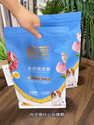 佰萃金标狗粮,开启爱宠美味营养新食光!牛肉与蛋黄双拼肉松的创新搭配,每一口都饱含浓郁肉香,给狗狗带来舌尖上的极致享受。从鲜肉原料到严格质检,层层把关,品质可靠。全期通用,不管是活泼幼犬还是沉稳成犬,都能从中获得均衡营养,茁壮成长 。 #狗粮推荐 #养狗经验分享 #养宠进阶指南 #强烈推荐 #狗粮伴侣