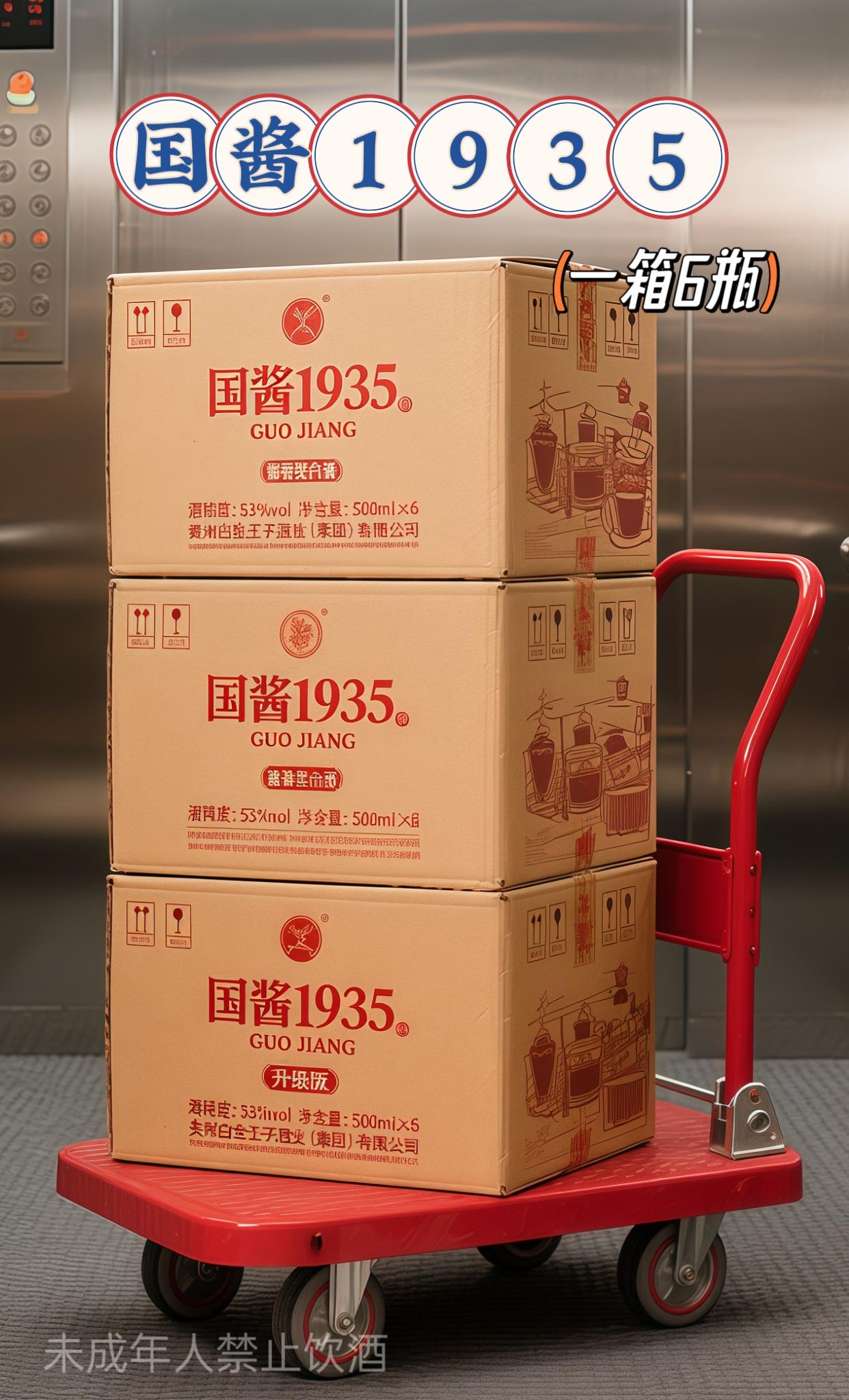 国酱1935。#国窖1935酱香型 #中秋节送礼佳品 #请客送礼 #白酒 #白酒推荐