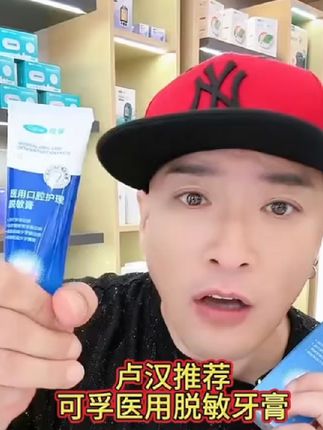 #可孚医用牙膏#可孚牙膏