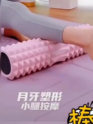 泡沫轴瑜伽柱狼牙棒滚轴肌肉放松滚轮小腿按摩#健身按摩 #好物推荐🔥
