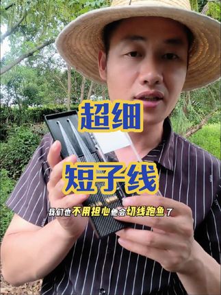 钓大鱼钓小鱼都可以兼顾的超细短子线双钩,0.03号线径就可以狂拉五六斤大鱼,拉力强,而且防咬耐磨#细子线双钩成品#大力马子线双钩#子线双钩#野钓鲫鱼#短子线双钩