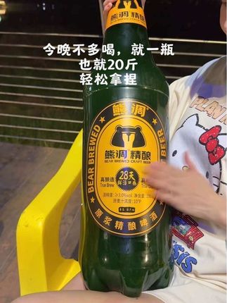 今晚不喝多,就一瓶#啤酒 #熊调精酿 #精酿啤酒