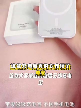 20000毫安无线充电宝超薄快充磁吸外接电池轻薄便携手机移动电源