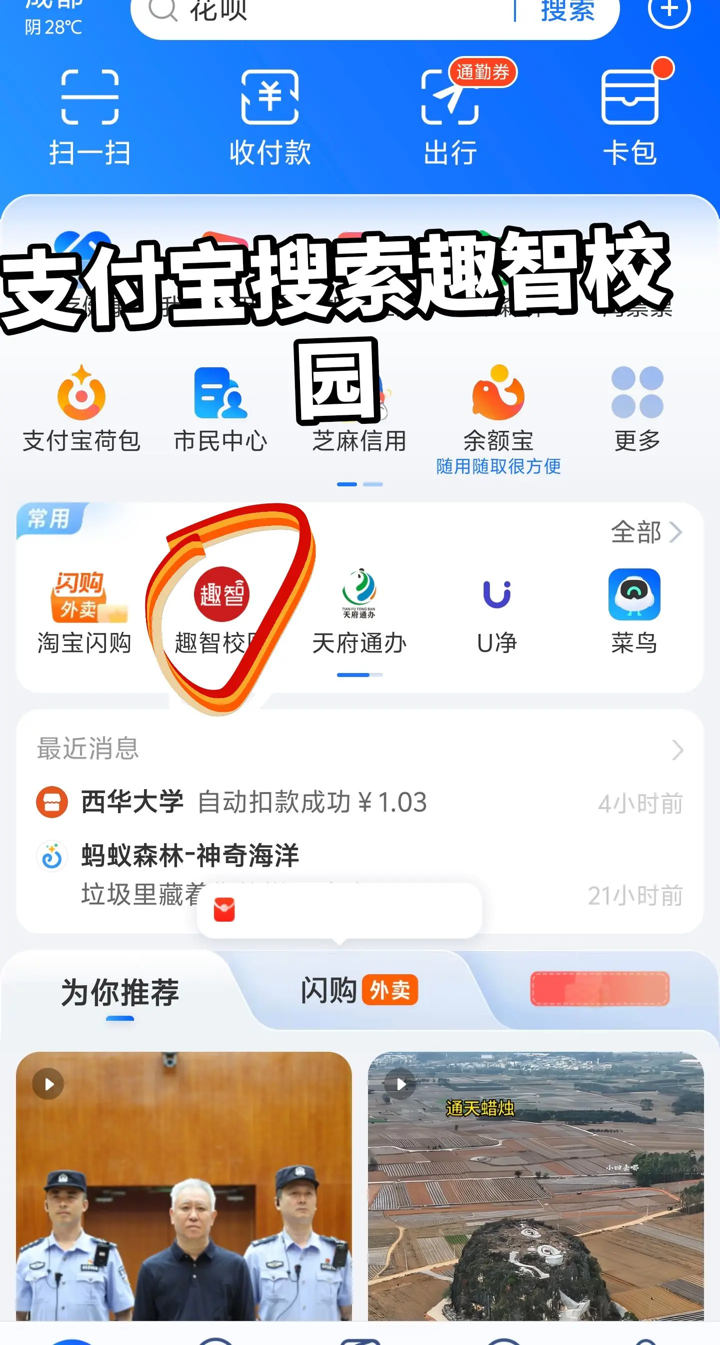 #大学澡堂 #西华大学 被分到德馨苑的新生们,不知道怎么洗澡 - 抖音