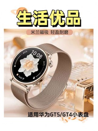 #适用华为GT5/4小表盘41/42MM手表带米兰尼斯磁吸18MM轻奢高级女款#华为表带#时尚磁吸表带 #时尚配饰 #米兰尼斯磁吸华为表带