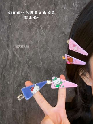 炫耀一下!好闺闺送的可爱三角发夹 戴上啦~#头饰发饰 #少女心好物 #发夹 #甜妹发夹