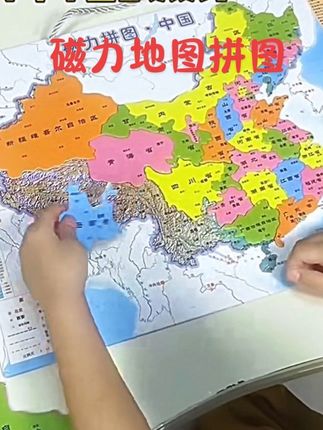 孩子在家可以自学的#涨知识 学习用品#地理知识