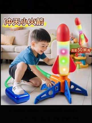 #七彩冲天小火箭 玩具闪光炫酷飞天炮弹脚踩发射亲子运动户外 #儿童玩具 #新奇特创意 #是时候安排一下了#小朋友玩具