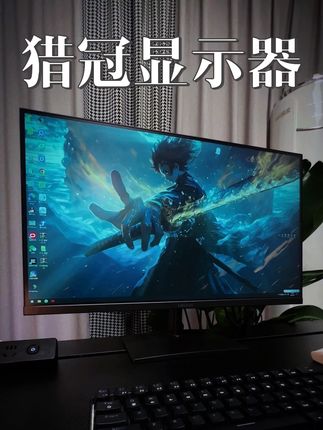 猎冠台式液晶显示屏 #台式显示器#电脑显示器#电脑显示屏#电竞显示屏#电竞显示屏推荐