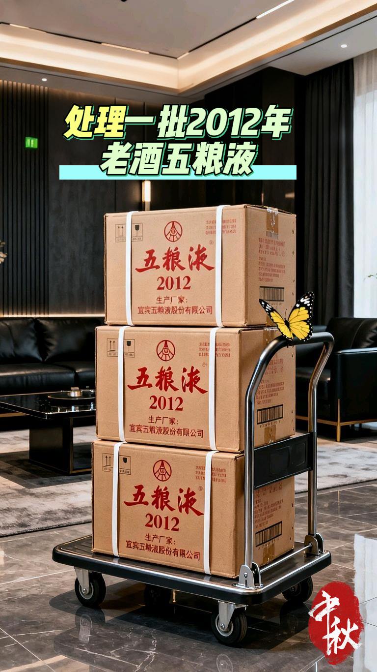 库存不多!刷到就可以买了!!!恒亿盛世定制酒现世,整箱六瓶配送礼袋,52度经典浓香型,每瓶500ml。宜宾五粮液股份有限公司出品,2012年的五粮液,精选高粱、大米、糯米、小麦和玉米五种粮食,遵循干年古法酿造。历经时光雕琢,酒液愈发醇厚香浓。52度的黄金度数,酒花密集饱满,经久不散。入口丝滑,窖香、粮香、陈香层层递进,醇厚柔;落喉净爽,回甘悠长,每一口都是岁月凝练的精华。库存不多,直接三箱六箱囤起来!!!#亲测分享 #纯粮酿造 #五粮液 #酒逢知己千杯少 #超便宜超划算