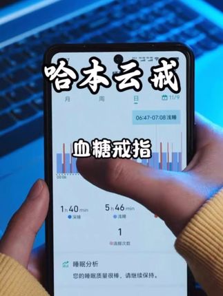 #无创血糖血压监测戒指#血糖血压戒指#健康监测智能戒指#人体健康监测指环