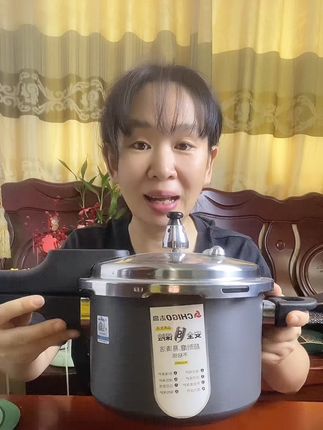 质量非常好的高压锅,志高大品牌的,安全性能非常好,价格还那么便宜#高压锅 #压力锅 #不锈钢高压锅 #志高压力锅 #锅具