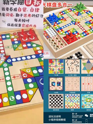 飞行棋儿童版跳棋五子棋小学生多功能棋盘三合一棋类桌游益智玩具#爆款热卖中 #飞行棋五子棋斗兽棋全套