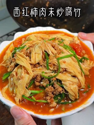 今天做了儿子点名要吃的#西红柿肉沫炒腐竹,腐竹又软又嫩,吸饱了汤汁,特别的好吃又下饭#下饭菜#家常菜