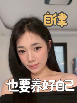 养好自己真的很简单! #自律#东方补者#东方补者桑葚五黑酸奶